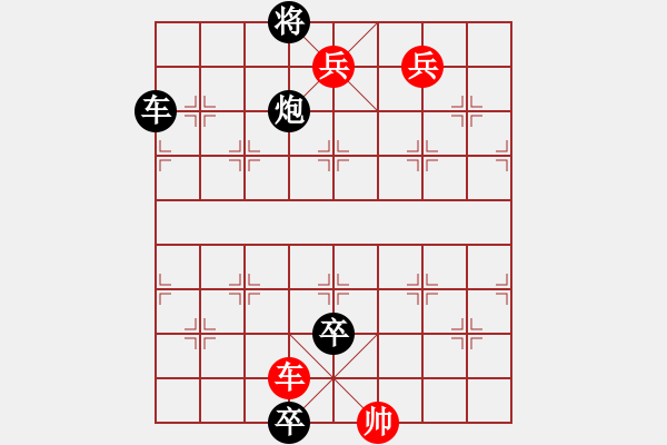 象棋棋譜圖片：返璞歸真 - 步數(shù)：10 