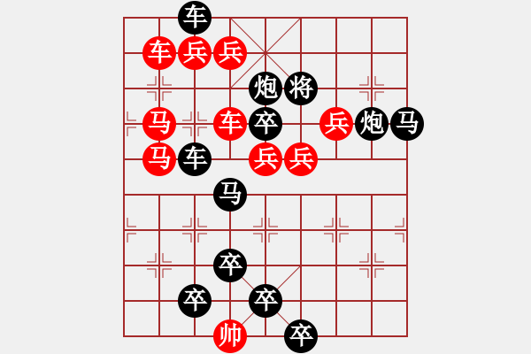 象棋棋譜圖片：☆《雅韻齋》☆【日月同輝宇空亮☆車(chē)馬聯(lián)攻氣勢(shì)雄】☆　　秦 臻 擬局 - 步數(shù)：0 