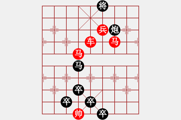 象棋棋譜圖片：☆《雅韻齋》☆【日月同輝宇空亮☆車(chē)馬聯(lián)攻氣勢(shì)雄】☆　　秦 臻 擬局 - 步數(shù)：50 