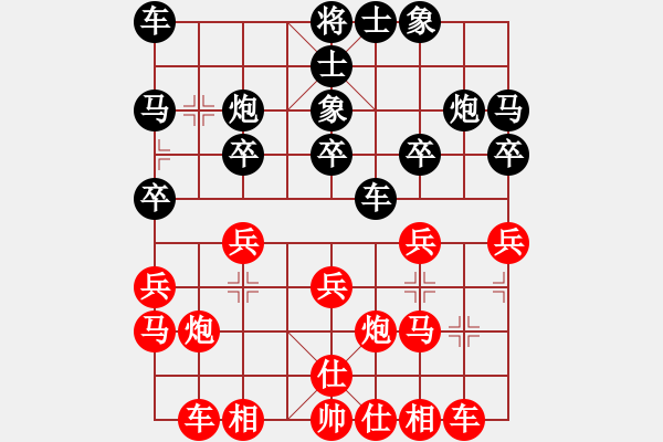 象棋棋譜圖片：股海殺手(天帝)-和-黑衣我是誰(人王) - 步數(shù)：20 