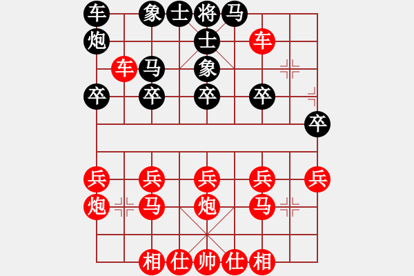 象棋棋谱图片：入局 - 步数：20 