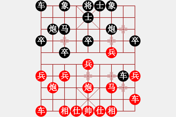 象棋棋譜圖片：fbhtiu(4段)-勝-靈巖(5段) - 步數(shù)：20 