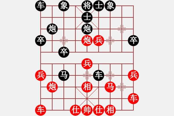 象棋棋譜圖片：fbhtiu(4段)-勝-靈巖(5段) - 步數(shù)：30 