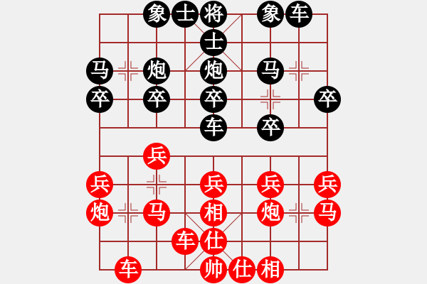 象棋棋谱图片：刘欢 先和 张卫东 - 步数：20 