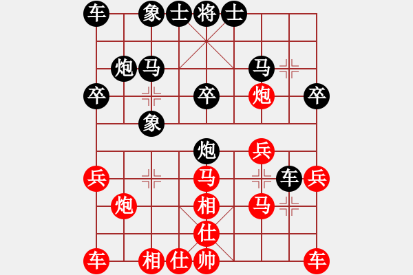 象棋棋譜圖片：左文靜 先勝 董毓男 - 步數(shù)：20 