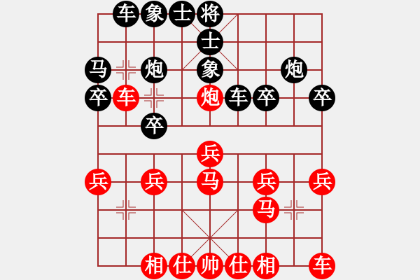 象棋棋譜圖片：chaphotai(9段)-和-杭州千島湖(9段) - 步數(shù)：20 