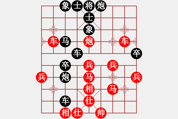 象棋棋譜圖片：chaphotai(9段)-和-杭州千島湖(9段) - 步數(shù)：40 