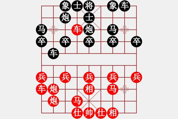 象棋棋譜圖片：龍港 陳廣 勝 秦皇島 徐海平 金鉤炮局 - 步數(shù)：20 