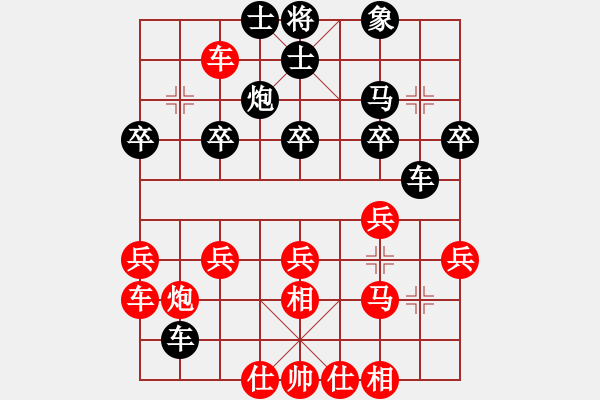 象棋棋譜圖片：龍港 陳廣 勝 秦皇島 徐海平 金鉤炮局 - 步數(shù)：30 