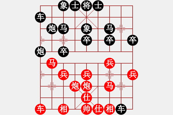 象棋棋譜圖片：我的情人-先負(fù)-婷婷玉麗 - 步數(shù)：20 