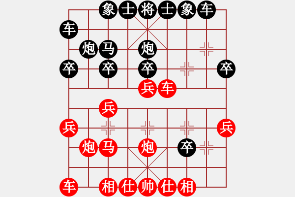 象棋棋譜圖片：西北餓狼(日帥)-和-啊啊哦哦(6段) - 步數(shù)：20 