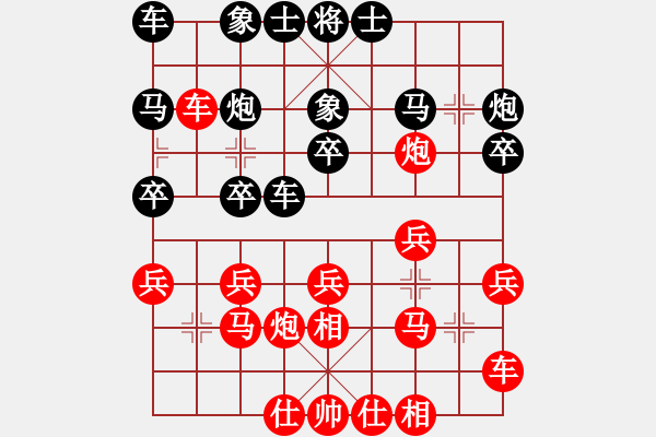 象棋棋譜圖片：星君大帝(5段)-勝-寧河象棋(4段) - 步數(shù)：20 