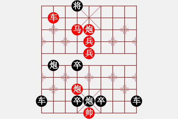 象棋棋譜圖片：☆《雅韻齋》☆【翠竹臨風(fēng)疏影淡◎紅梅傲雪暗香濃】☆　　秦 臻 擬局 - 步數(shù)：20 