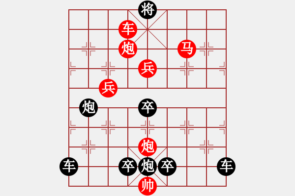 象棋棋譜圖片：☆《雅韻齋》☆【翠竹臨風(fēng)疏影淡◎紅梅傲雪暗香濃】☆　　秦 臻 擬局 - 步數(shù)：40 