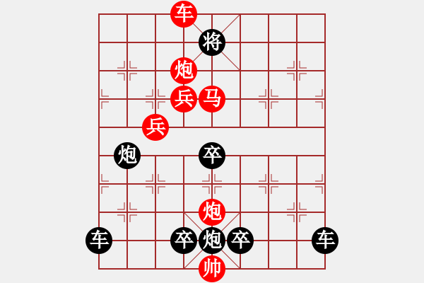 象棋棋譜圖片：☆《雅韻齋》☆【翠竹臨風(fēng)疏影淡◎紅梅傲雪暗香濃】☆　　秦 臻 擬局 - 步數(shù)：50 