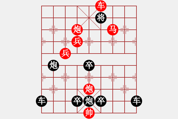 象棋棋譜圖片：☆《雅韻齋》☆【翠竹臨風(fēng)疏影淡◎紅梅傲雪暗香濃】☆　　秦 臻 擬局 - 步數(shù)：53 