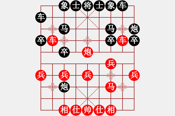 象棋棋譜圖片：熱血盟●溫柔一刀[紅] -VS- 熱血盟__梨都怪俠[黑] - 步數(shù)：20 