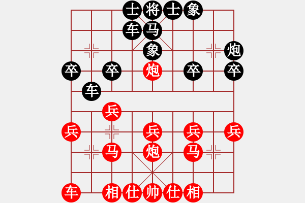 象棋棋譜圖片：第三局 中炮對(duì)單提馬 - 步數(shù)：20 