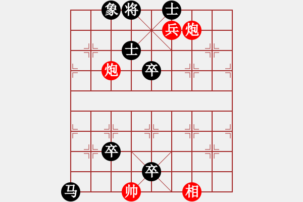 象棋棋譜圖片：第485關(guān) 自顯豪杰 - 步數(shù)：0 