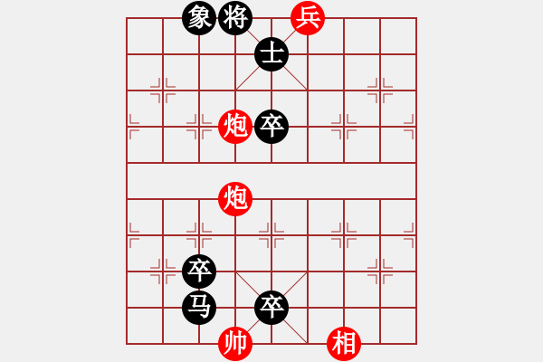 象棋棋譜圖片：第485關(guān) 自顯豪杰 - 步數(shù)：9 