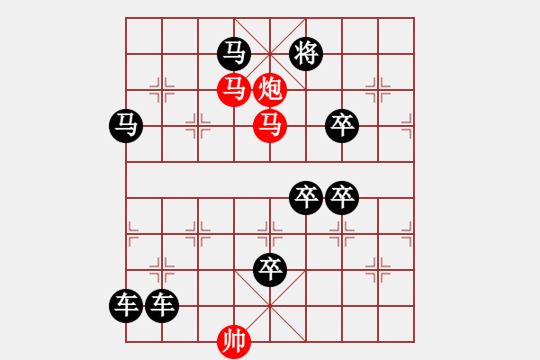 象棋棋譜圖片：【Sunyt原創(chuàng)】《征馬分飛》（馬馬炮 30） - 步數(shù)：0 