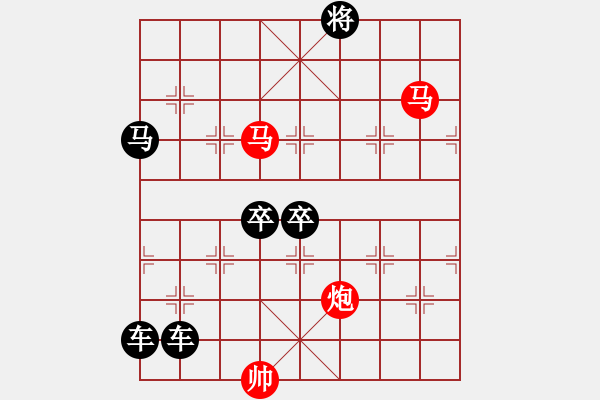 象棋棋譜圖片：【Sunyt原創(chuàng)】《征馬分飛》（馬馬炮 30） - 步數(shù)：50 