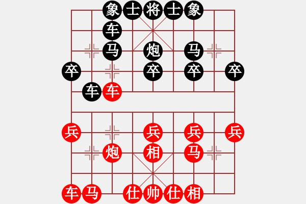 象棋棋譜圖片：象棋愛好者 VS 高級棋士 - 步數(shù)：20 