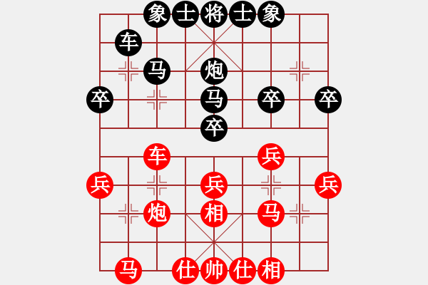 象棋棋譜圖片：象棋愛好者 VS 高級棋士 - 步數(shù)：30 