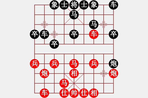 象棋棋譜圖片：人機對戰(zhàn) 2024-7-2 14:47 - 步數(shù)：20 