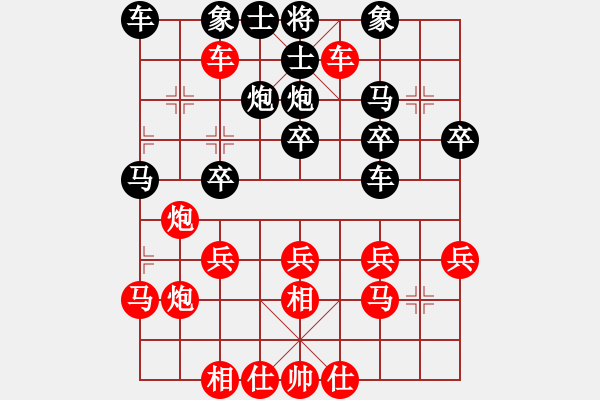 象棋棋譜圖片：橫才俊儒[292832991] -VS- 寶貝的眼淚[565011642] - 步數(shù)：30 