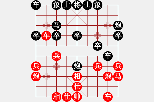 象棋棋谱图片：f569 xianningwang - 步数：20 