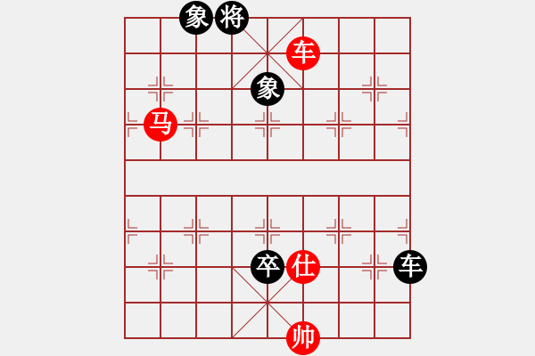 象棋棋譜圖片：游俠秦歌[565299393] -VS- 霞[2804562907] - 步數(shù)：130 