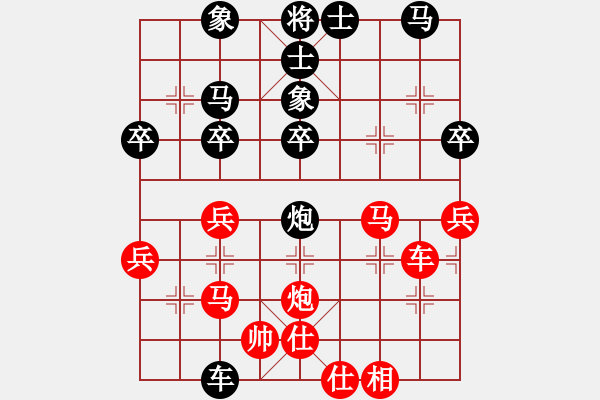 象棋棋譜圖片：游俠秦歌[565299393] -VS- 霞[2804562907] - 步數(shù)：40 