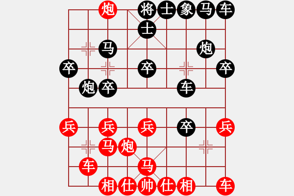 象棋棋譜圖片：月夢(mèng)(電神)-負(fù)-斧頭斬風(fēng)(9星) - 步數(shù)：20 