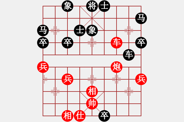 象棋棋譜圖片：緣來是你[1145867942] -VS- 橫才俊儒[292832991] - 步數(shù)：50 