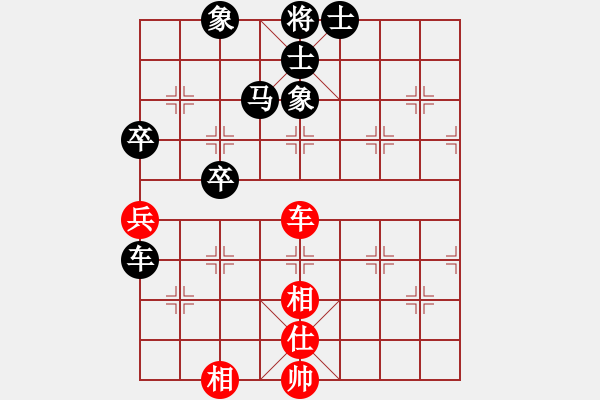 象棋棋譜圖片：緣來是你[1145867942] -VS- 橫才俊儒[292832991] - 步數(shù)：90 