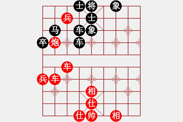 象棋棋譜圖片：棋友-魚(yú)鳥(niǎo)[575644877] -VS- 李帥[2803358082] - 步數(shù)：100 