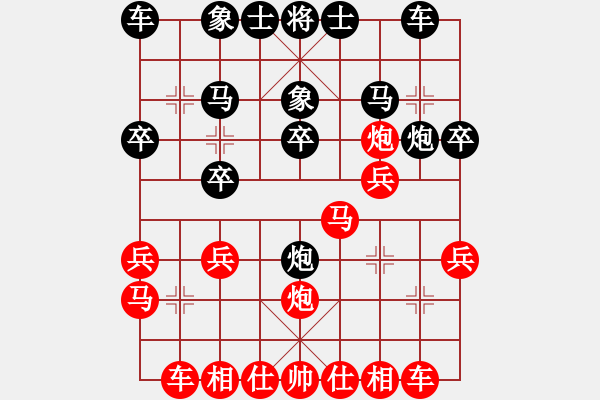 象棋棋譜圖片：棋友-魚(yú)鳥(niǎo)[575644877] -VS- 李帥[2803358082] - 步數(shù)：20 