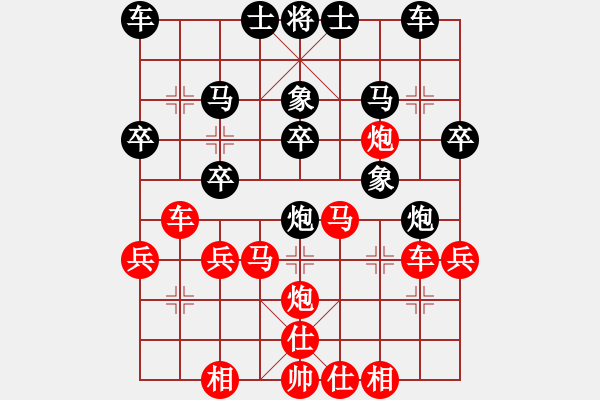 象棋棋譜圖片：棋友-魚(yú)鳥(niǎo)[575644877] -VS- 李帥[2803358082] - 步數(shù)：30 