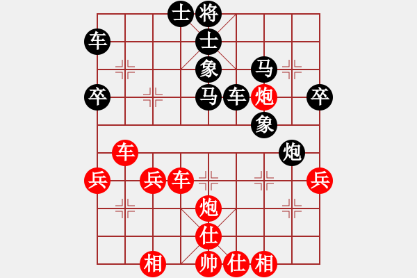 象棋棋譜圖片：棋友-魚(yú)鳥(niǎo)[575644877] -VS- 李帥[2803358082] - 步數(shù)：40 