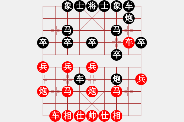 象棋棋譜圖片：李可東 先負(fù) 劉俊達(dá) - 步數(shù)：20 