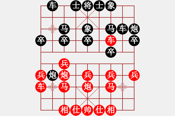 象棋棋譜圖片：武穆遺書(人王)-和-蒙山使者(9段) - 步數(shù)：20 