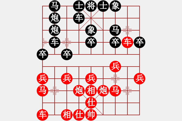 象棋棋譜圖片：楊應(yīng)東 先負(fù) 孫浩宇 - 步數(shù)：20 