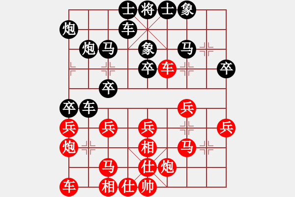 象棋棋譜圖片：楊應(yīng)東 先負(fù) 孫浩宇 - 步數(shù)：30 