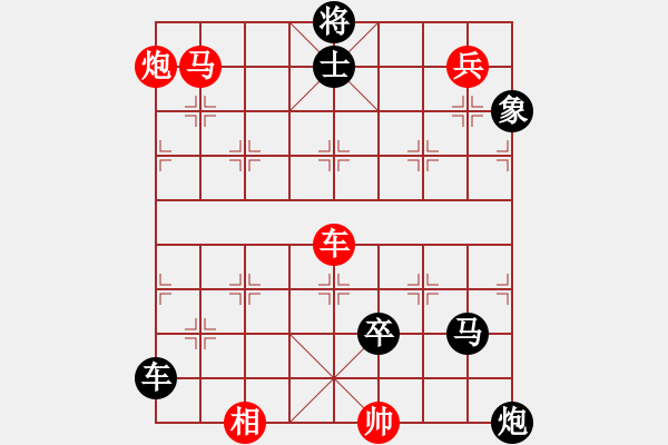 象棋棋譜圖片：其它的殺著(35) - 步數(shù)：10 