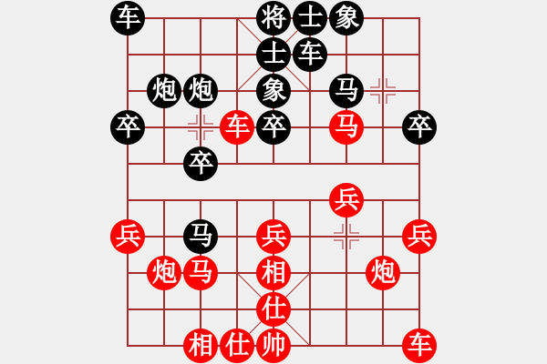 象棋棋譜圖片：茶趣(日帥)-和-弈林狂人(月將) - 步數(shù)：20 