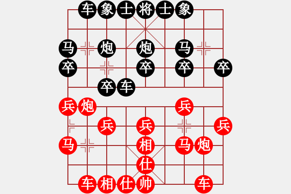 象棋棋譜圖片：夏起榮 先負(fù) 普俊濤 - 步數(shù)：20 