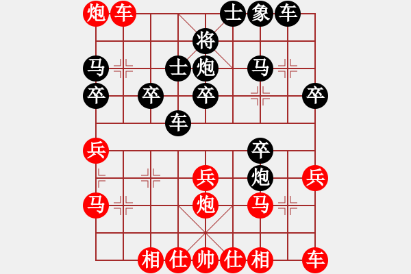 象棋棋譜圖片：msezlb(3段)-負(fù)-猙獰歲月(3段) - 步數(shù)：30 