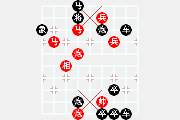 象棋棋譜圖片：潛龍出淵 - 步數(shù)：133 