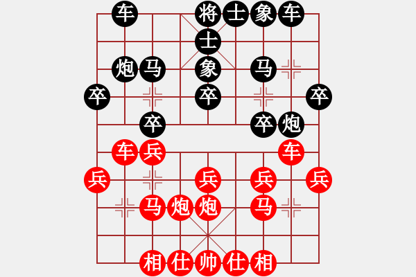 象棋棋譜圖片：童裝vs滴水穿石佛[423375394 - 步數(shù)：20 